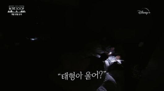 '인더숲 : 우정여행' 3차 티저 예고편이 공개돼 관심을 모으고 있다. [사진='인더숲 : 우정여행' 3차 티저 영상 캡쳐]