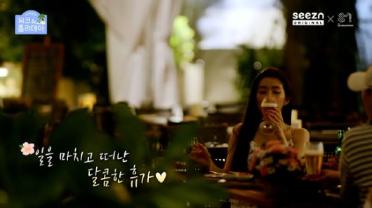 레드벨벳 아이린의 첫 단독 리얼리티 프로그램 '아이린의 워크 & 홀리데이' 메인 티저 영상이 공개돼 관심을 모으고 있다. [사진='아이린의 워크 & 홀리데이' 메인 티저 영상 캡쳐]