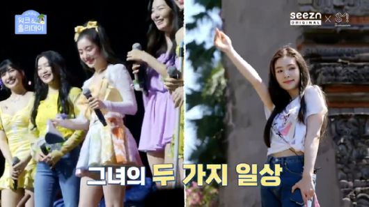 레드벨벳 아이린의 첫 단독 리얼리티 프로그램 '아이린의 워크 & 홀리데이' 메인 티저 영상이 공개돼 관심을 모으고 있다. [사진='아이린의 워크 & 홀리데이' 메인 티저 영상 캡쳐]