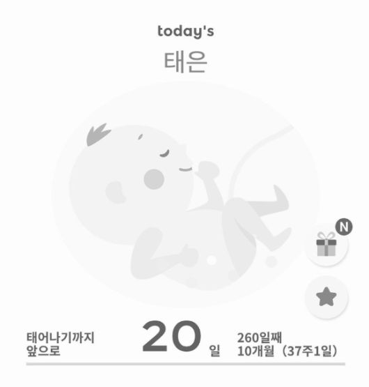 진태현, 박시은 부부의 딸 태은이가 하늘나라로 떠났다.  [사진=진태현 인스타그램]