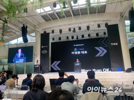 이영환 GS글로벌 대표이사가 6일 서울 중구 '크레스트 72'에서 열린 'T4K 론칭 쇼케이스'에서 인사말을 하고 있다. [사진=김종성 기자]