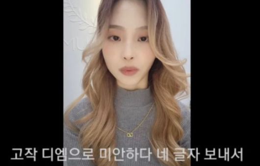 표씨는 지난 18일 자신의 유튜브 채널에 '가해자에게 연락이 왔다'는 제목의 영상을 올렸다. [사진=유튜브 '표예림'  캡처]