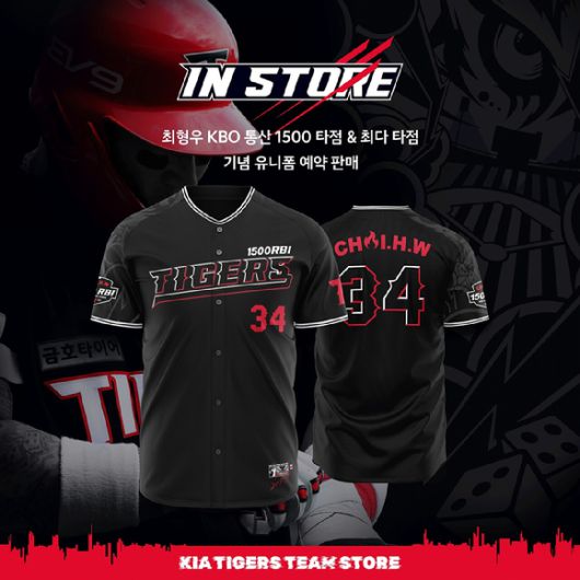 KIA 타이거즈는 최형우의 KBO리그 최초인 개인 통산 1500타점 달성 기념상품을 예약 판매한다. 사진은 관련 상품 이미지다. [사진=KIA 타이거즈]
