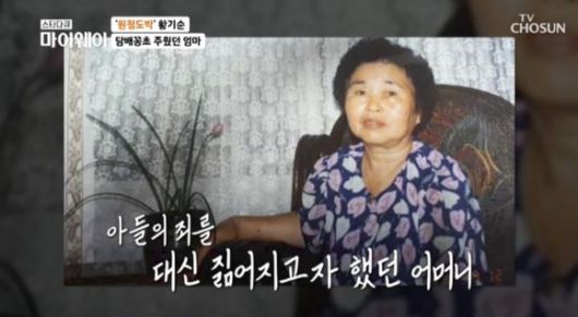 개그맨 황기순이 과거 도박으로 재산을 탕진하고 필리핀에서 노숙하며 살았던 과거를 밝혔다. [사진=TV조선 '스타다큐 마이웨이' 캡처]
