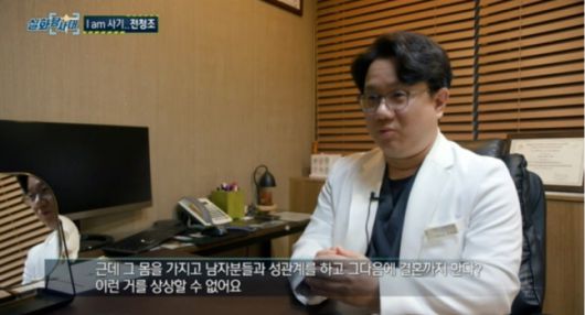 MBC 실화탐사대 출연한 최의철 성형외과 전문의. [사진=MBC 방송 캡처]
