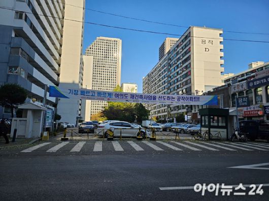 서울 영등포구 여의도동 일원 공작아파트에는 재건축 사업에 대한 의지를 담은 현수막이 게시돼 있다. [사진=김서온 기자]