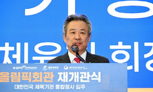 이기흥 대한체육회장이 6일 열린 올림픽회관 재개관식에 참석해 축사를 전하고 있다. [사진=대한체육회]