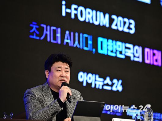 '챗GPT' 등장과 함께 AI 시대가 성큼 다가온 가운데 관련 산업의 현재와 미래를 살펴볼 수 있는 '아이포럼 2023'이 '초거대 AI 시대, 대한민국의 미래'라는 주제로 6일 서울 용산구 드래곤시티 호텔 3층 한라홀에서 열렸다. 김준범 네이버클라우드 상무가 좌담회를 진행하고 있다. [사진=곽영래 기자]