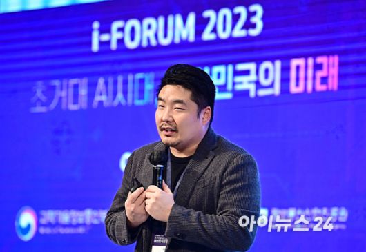 '챗GPT' 등장과 함께 AI 시대가 성큼 다가온 가운데 관련 산업의 현재와 미래를 살펴볼 수 있는 '아이포럼 2023'이 '초거대 AI 시대, 대한민국의 미래'라는 주제로 6일 서울 용산구 드래곤시티 호텔 3층 한라홀에서 열렸다. 황성재 엑스와이지 대표가 강연을  하고 있다. [사진=곽영래 기자]
