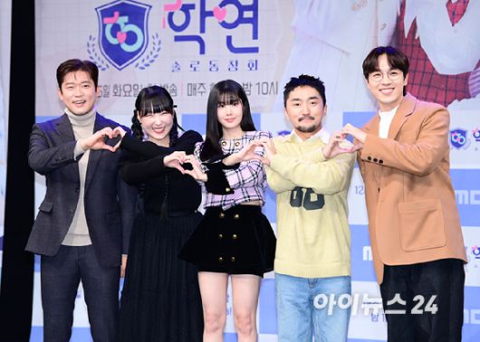 '학연의 주접단 5인방' (왼쪽부터)김대호-이은지-권은비-유병재-이석훈이 5일 오후 서울 마포구 상암동 MBC 골든마우스홀에서 열린 MBC 새 예능프로그램 '솔로동창회 학연' 제작발표회에 참석하고 있다. [사진=정소희 기자]