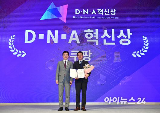 6일 서울 용산구 드래곤시티 호텔 3층 한라홀에서 열린 '아이포럼 2023-제4회 아이뉴스24 소셜 D·N·A 혁신상' 시상식에서 쿠팡 허준 상무가 정보통신산업진흥원장상인 D·N·A 혁신상을 수상하고 있다. [사진=곽영래 기자]