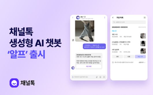 [사진=채널코퍼레이션]