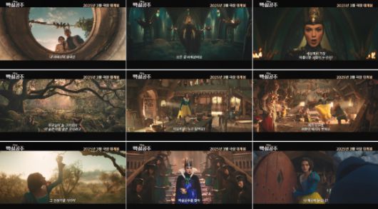 영화 백설공주 메인 예고편 이미지. [사진=디즈니]