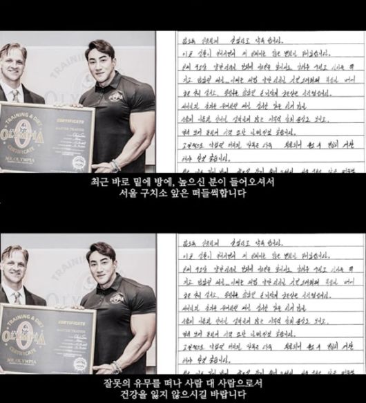 여성 지인 폭행으로 징역 9개월의 실형을 선고받고 복역했던 보디빌더 황철순이 출소 소식을 전하면서 윤석열 대통령을 언급했다. [사진=황철순 유튜브 채널]