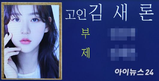 아이뉴스24