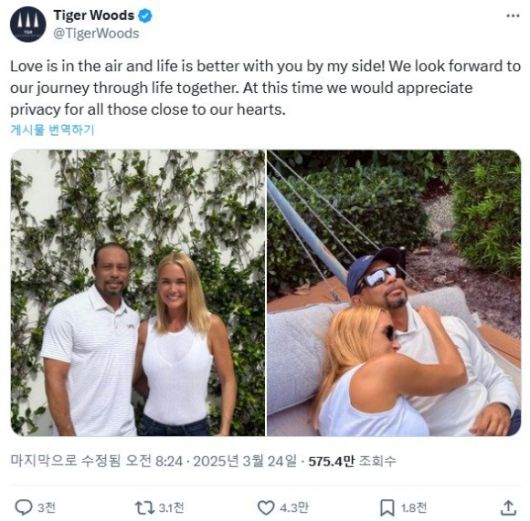 '골프 황제'로 불렸던 타이거 우즈가 도널드 트럼프 미국 대통령의 며느리였던 바네사 트럼프와의 연애를 공식적으로 인정했다. 사진은 우즈와 바네사. [사진=타이거 우즈 X(옛 트위터)]