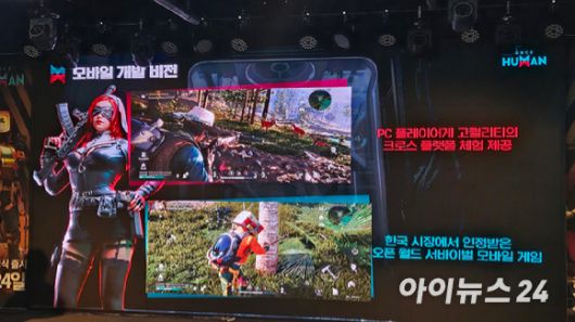 원스휴먼 모바일 기자간담회. [사진=정진성 기자]