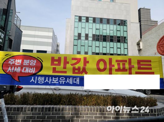 분양가 상승과 함께 미분양 매물이 늘어날 경우 할인 분양 등으로 가격이 하락할 수 있다는 전망이 나온다. 사진은 할인분양 홍보 현수막.