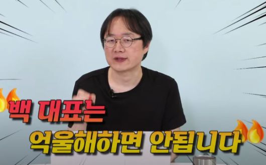 MBC 교양 프로그램 PD 출신 유튜버가 연일 숱한 논란을 일으키고 있는 백종원 더본코리아 대표를 신랄하게 비판했다. [사진=유튜브 '45플러스']