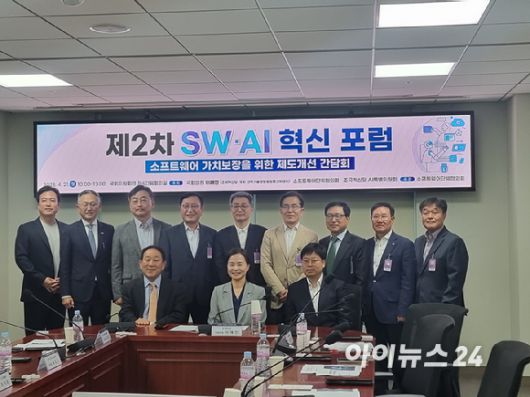 21일 오전 국회 의원회관에서 열린 'SW 가치보장을 위한 제도개선 간담회' 참석자들이 기념촬영하고 있다. [사진=윤소진 기자]