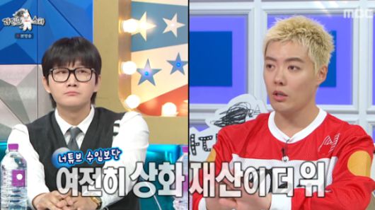 강남은 "유튜브 수익이 많이 올라왔는데도 이상화의 재산이 더 많다"면서 "각자 필요한 건 스스로 사고 비싼 건 아직도 이상화가 산다"고 전했다. [사진=MBC]