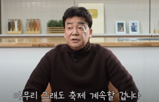 강원도 인제군이 지난해 지역 축제 홍보비 더본코리아에 5억원 이상을 지급한 것으로 나타났다. 사진은 지역축제와 관련해 발언하고 있는 백종원 더본코리아 대표. [사진=백종원 유튜브 캡처]