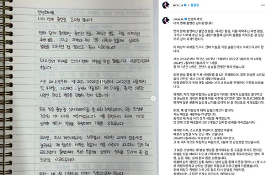 국내 최초 여성 동성애자 예능 '너의 연애'에 출연해 화제가 된 출연자 김리원 씨가 과거 '벗방 BJ(인터넷방송인)'로 활동했다는 논란과 관련해 사과했다. 사진은 인스타그램 캡처. [사진=김리원 인스타그램]