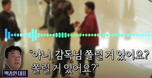 백종원 더본코리아 대표가 김재환 감독에게 만남을 제안하고 있다. [사진=유튜브 '스튜디오 오재나']