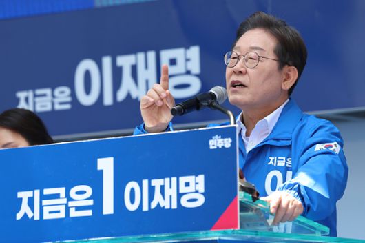 더불어민주당 이재명 대선 후보가 14일 부산 부산진구 서면 젊음의 거리에서 열린 유세에서 지지를 호소하고 있다. 2025.5.14 [공동취재] [사진=연합뉴스]