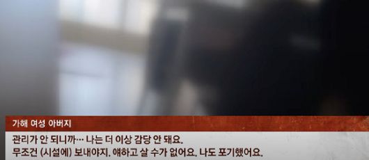 한 20대 여성이 아파트 승강기에서 10살 여아를 무차별 폭행하는 사건이 벌어졌다. 사진은 가해 여성 아버지의 반응. [사진=JTBC]