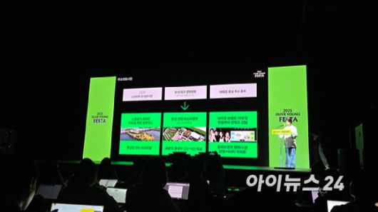 이은정 CJ올리브영 브랜드크리에이티브센터 센터장이 올리브영 페스타에서 행사 내용을 발표하고 있다. [사진=진광찬 기자]