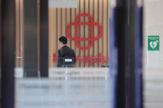 기업회생 절차를 진행 중인 홈플러스. [사진=연합뉴스]