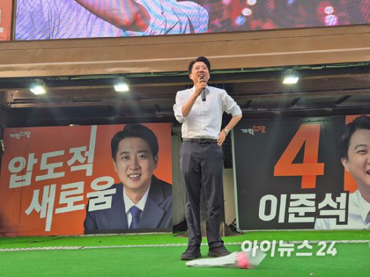 이준석 개혁신당 대선 후보가 28일 오후 서울 강남역 코엑스 인근에서 유세를 하고 있다. [사진=김주훈 기자]