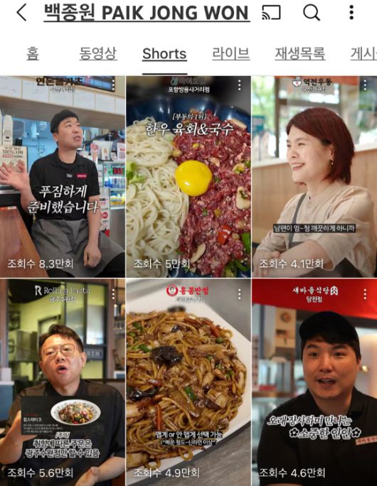 [사진=유튜브 채널 '백종원' 캡처]