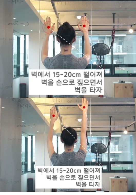 단한 운동과 생활 습관의 변화만으로도 어깨 통증에서 벗어날 수 있다. 사진은 벽 타기 운동. [사진=유튜브 채널 '든든통증클리닉']