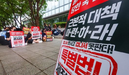 티몬·위메프(티메프) 정산 지연 사태 피해자들이 검은 우산 집회를 열고 피해자 구제 특별법 제정 등을 촉구하는 모습. [사진=연합뉴스]