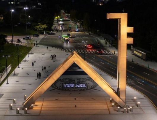 서울대학교 정문. [사진=서울대학교 인스타그램]