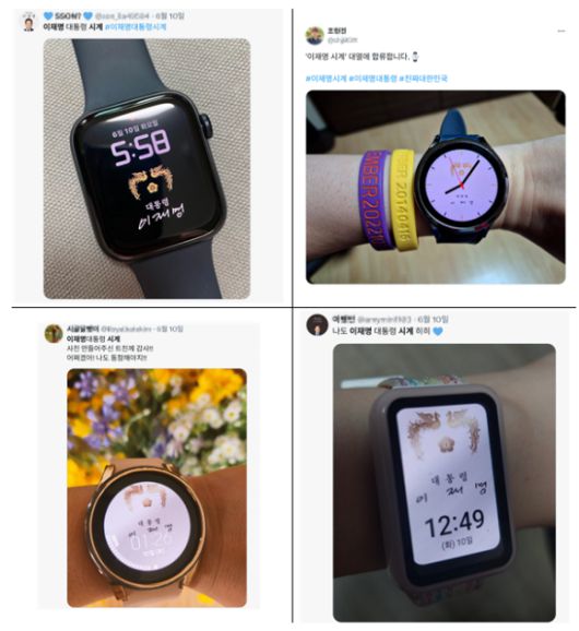 국민이 직접 제작하여 사용 중인 스마트워치 사례 [사진=대통령실]