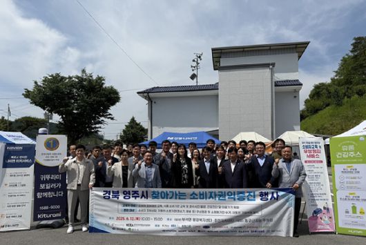 한국전자정보통신산업진흥회(KEA)는 12일 경상북도 영주시 부석면에서 스마트폰·가전 무상 점검 활동을 진행하고 참가자들과 기념사진을 찍고 있다. [사진=(KEA)]
