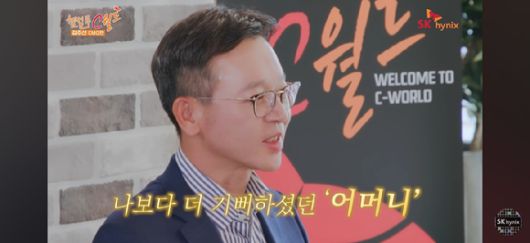 김주선 SK하이닉스 AI인프라 담당 사장이 최근 공개된 사내 유튜브 콘텐츠 '웰컴투 C월드' SK하이닉스 C-레벨 인증 면접에 출연한 모습. [사진=SK하이닉스 유튜브 계정]