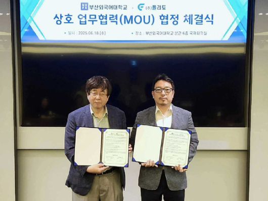 이정수 플리토 대표(오른쪽)와 장순흥 부산외국어대학교 총장이 지난 부산외국어대학교 본관 국제회의실에서 업무 협약 체결 후 기념 촬영하고 있다. [사진=플리토]