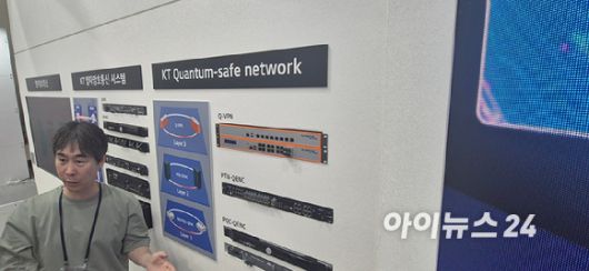 KT 관계자가 부스에서 양자암호 기술을 설명하고 있다. [사진=서효빈 기자]