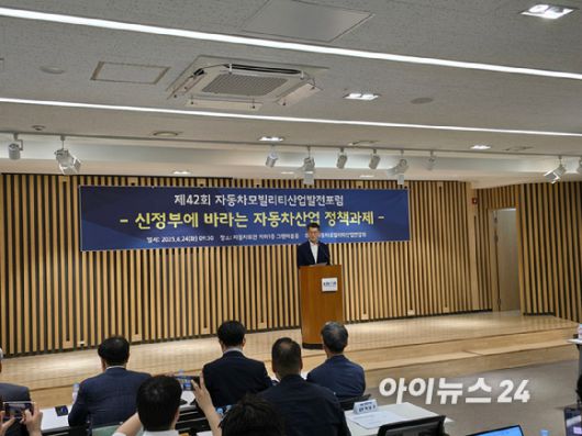 강남훈 자동차모빌리티산업연합회(KAIA) 회장이 24일 서울 서초구 자동차회관에서 '신정부에 바라는 자동차산업 정책과제'를 주제로 열린 제42회 자동차모빌리티산업포럼에서 개회사를 하고 있다. [사진=김종성 기자]