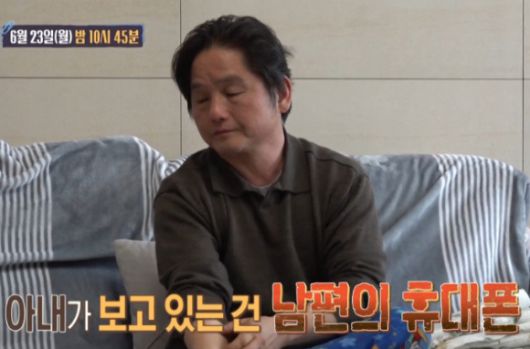아내는 남편의 휴대폰까지 검사한 것으로 알려졌다. [사진=MBC '오은영의 리포트-결혼지옥']