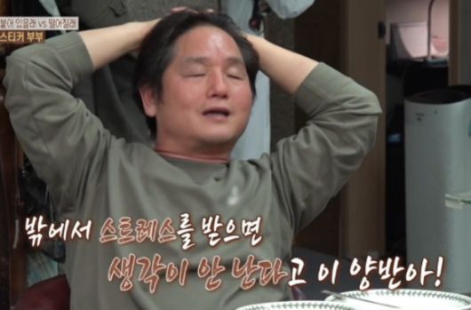 남편은 바람을 의심하는 아내에 분통을 터뜨리기도 했다. [사진=MBC '오은영의 리포트-결혼지옥']