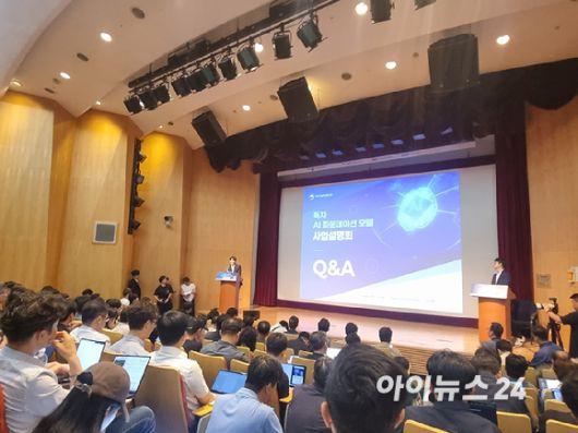 이현우 과기정통부 인공지능기반정책관 인터넷진흥과 사무관이 27일 서울 역삼동 포스코타워에서 열린 독자AI파운데이션 모델 개발 지원사업 설명회에서 참석자들의 질문에 답하고 있다. [사진=윤소진 기자]