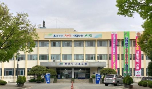곽원태 충남 천안시 서북구청장이 중국 휴가 중 돌연 사망했다. 사진은 천안시 서북구청 전경. [사진=천안시]