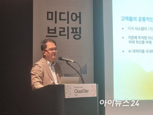 지기성 구글 클라우드 코리아 사장이 8일 오전 서울 강남구 아셈타워에서 열린 미디어 브리핑에서 사업 전략을 발표하고 있다. [사진=윤소진 기자]