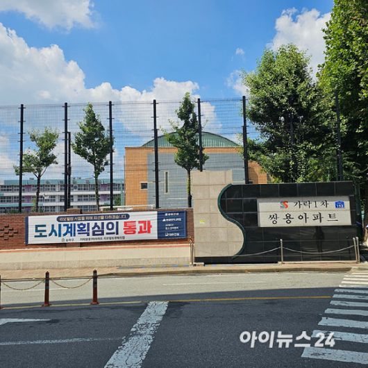 서울 송파구 가락동 '가락쌍용1차' 아파트 입구에 현수막이 걸려있다. 2025.07.09 [사진=이효정 기자 ]