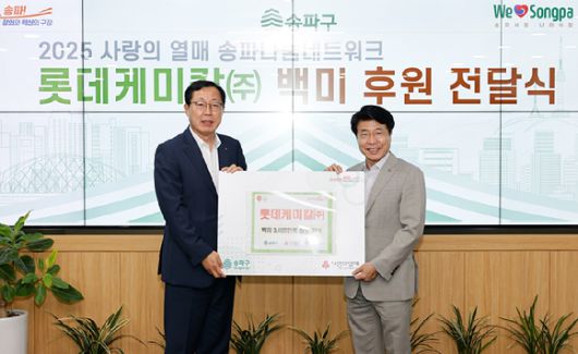 이영준 롯데케미칼 총괄대표(왼쪽)와 서강석 송파구청장이 지난 14일 송파구청에서 '동행쌀' 기부 행사를 진행하고 있다. [사진=롯데케미칼]